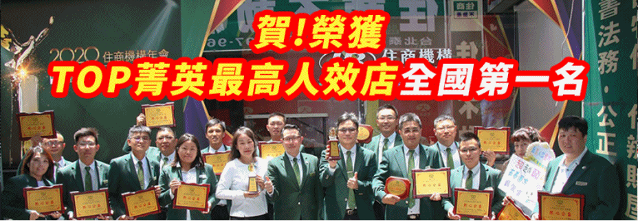人效全國最高 人效全國最高